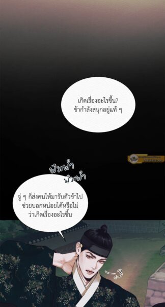 Night Song บทเพลงแห่งอสูรราตรี ตอนที่ 3 รูปภาพที่ 19