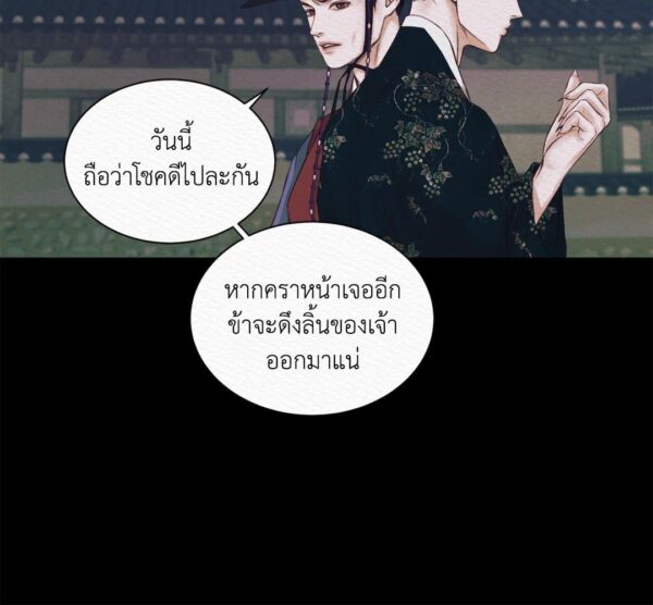 Night Song บทเพลงแห่งอสูรราตรี ตอนที่ 3 รูปภาพที่ 48