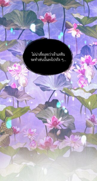 Night Song บทเพลงแห่งอสูรราตรี ตอนที่ 3 รูปภาพที่ 54