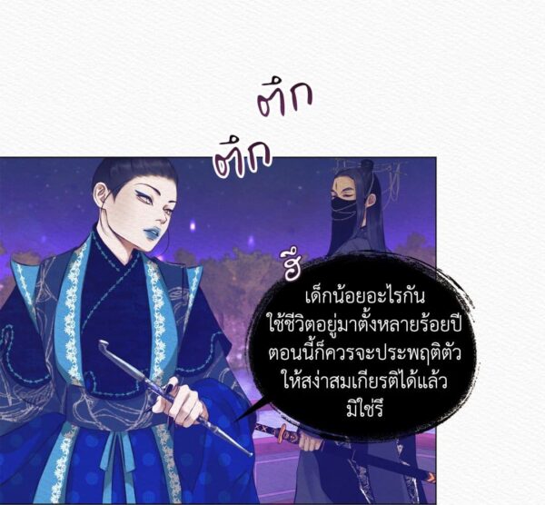 Night Song บทเพลงแห่งอสูรราตรี ตอนที่ 3 รูปภาพที่ 56