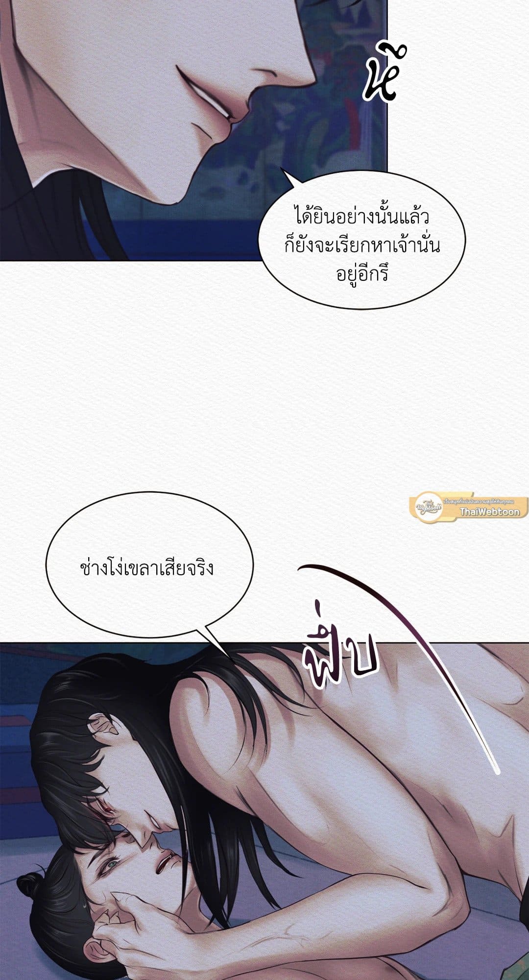 Night Song บทเพลงแห่งอสูรราตรี ตอนที่ 4 รูปภาพที่ 29