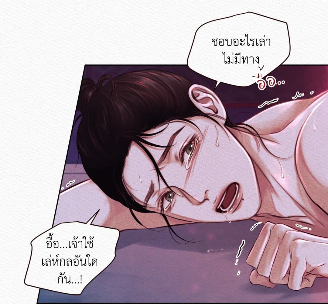 Night Song บทเพลงแห่งอสูรราตรี ตอนที่ 608