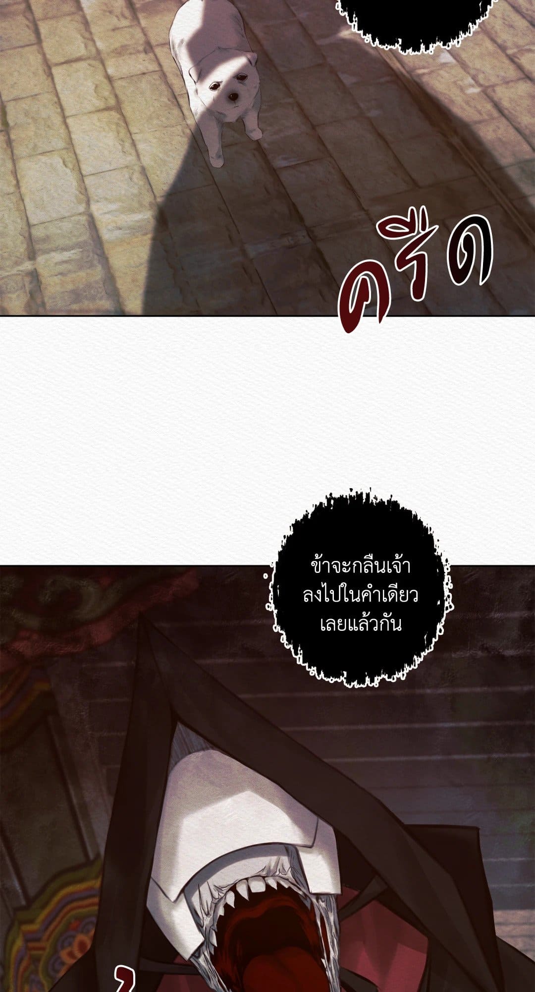 Night Song บทเพลงแห่งอสูรราตรี ตอนที่ 8 18