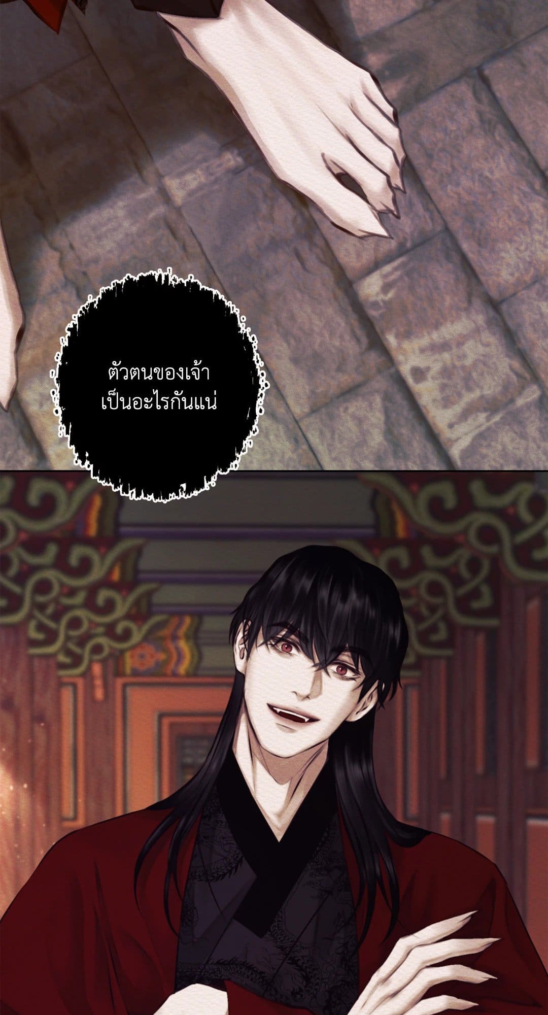 Night Song บทเพลงแห่งอสูรราตรี ตอนที่ 8 22