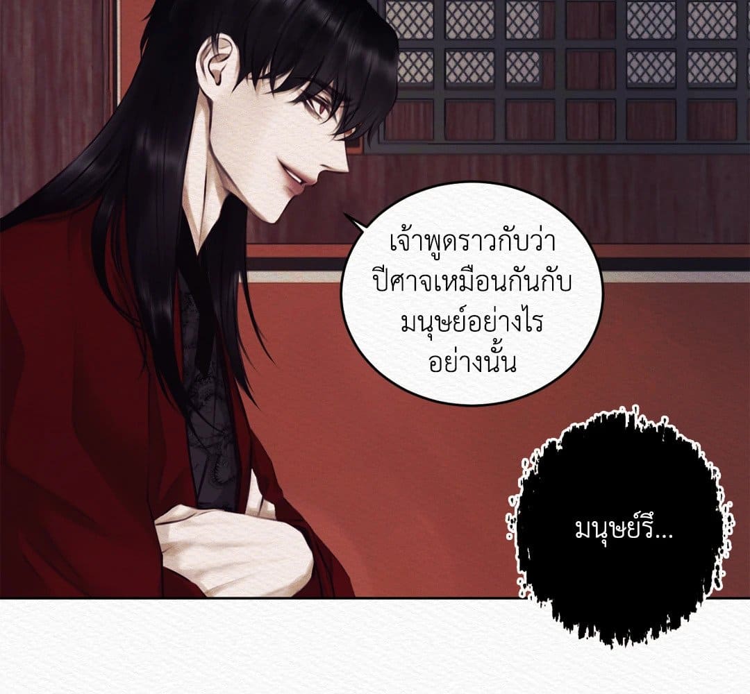 Night Song บทเพลงแห่งอสูรราตรี ตอนที่ 8 32