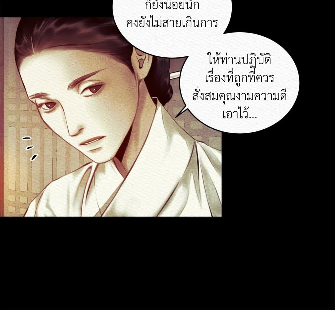 Night Song บทเพลงแห่งอสูรราตรี ตอนที่ 8 40