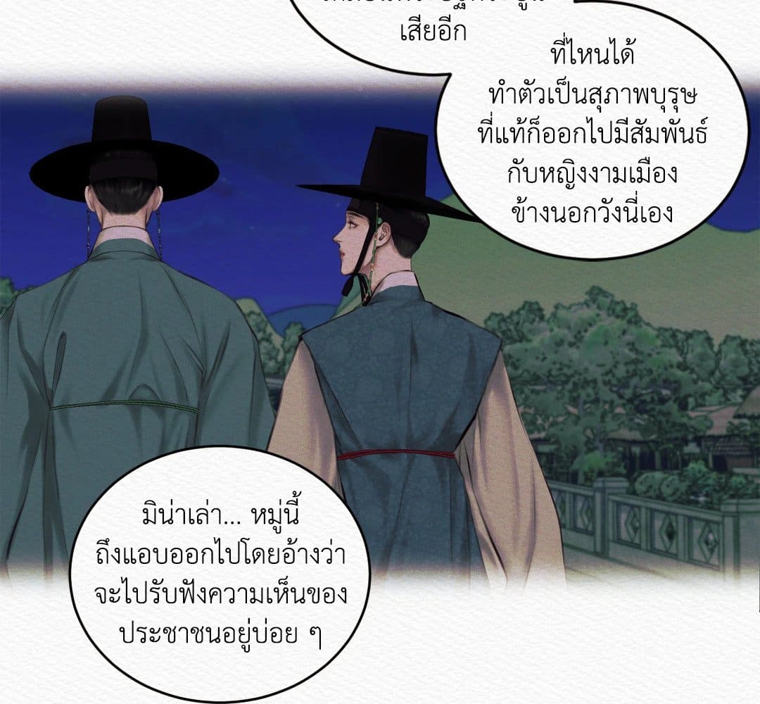 Night Song บทเพลงแห่งอสูรราตรี ตอนที่ 8 64