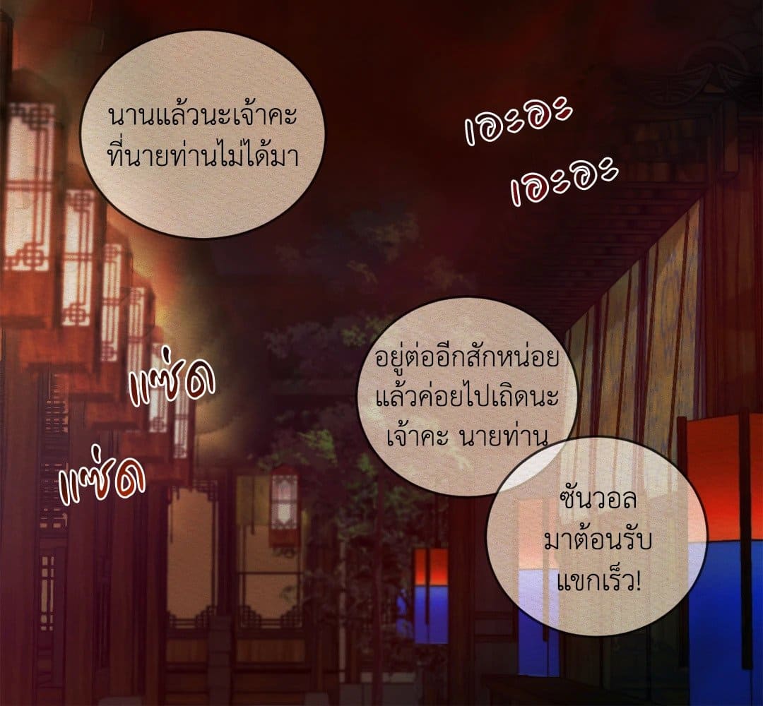 Night Song บทเพลงแห่งอสูรราตรี ตอนที่ 9 24