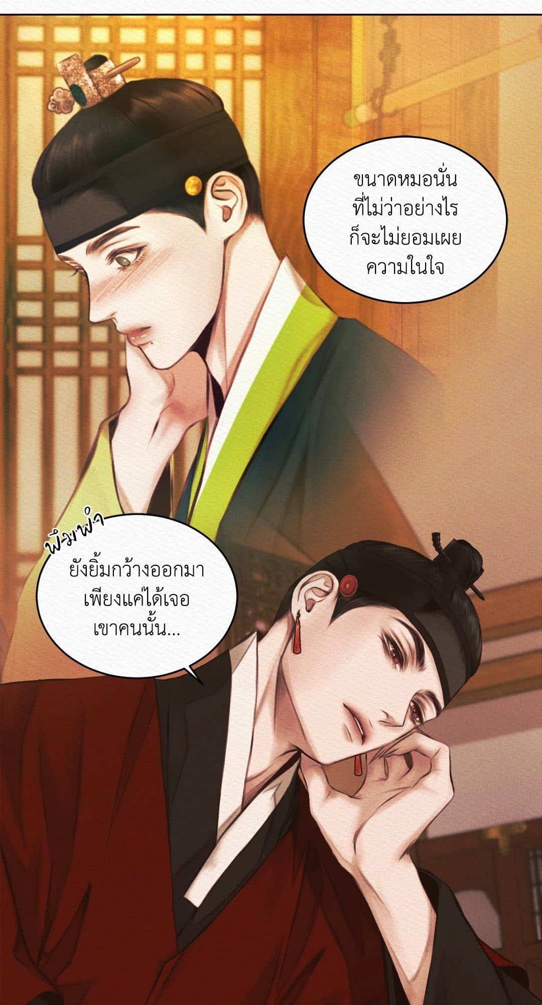 Night Song บทเพลงแห่งอสูรราตรี ตอนที่ 9 30