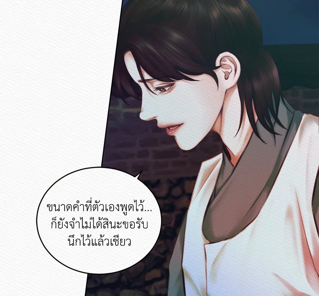 Night Song บทเพลงแห่งอสูรราตรี ตอนที่ 9 40