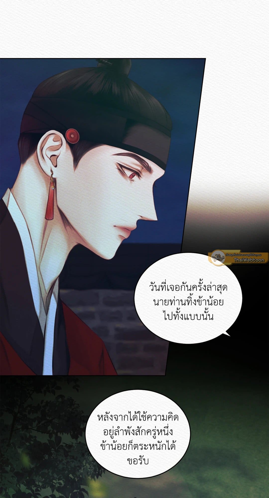 Night Song บทเพลงแห่งอสูรราตรี ตอนที่ 9 41