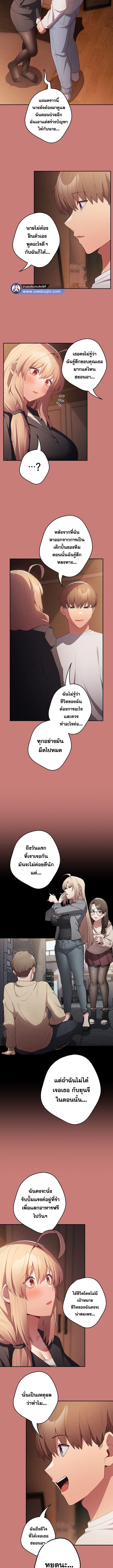 Not This Way ตอนที่ 52 (5)