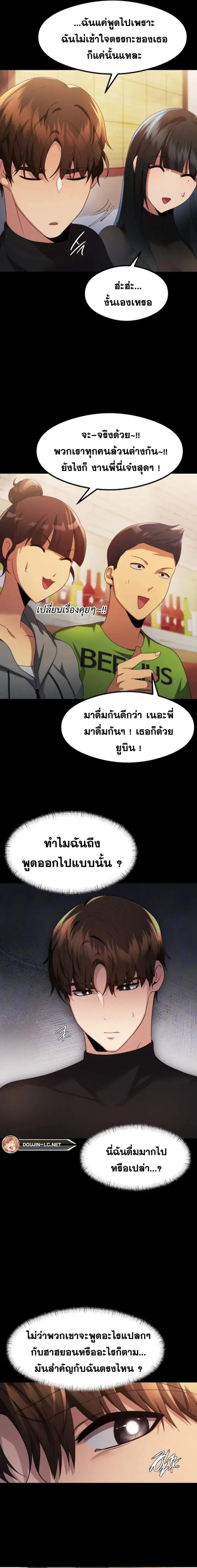 OpenTalk ตอนที่ 10 (10)