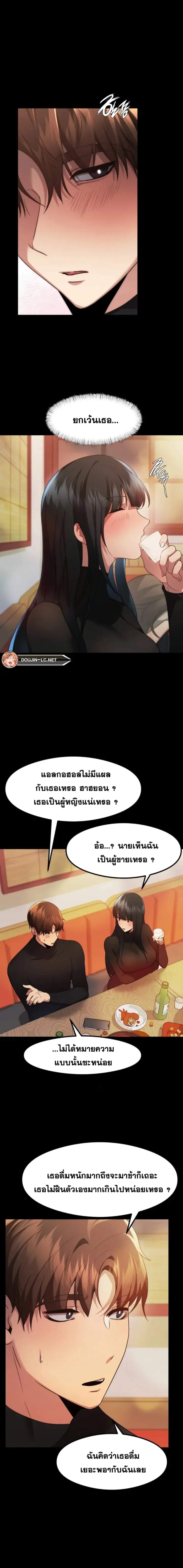 OpenTalk ตอนที่ 10 (13)