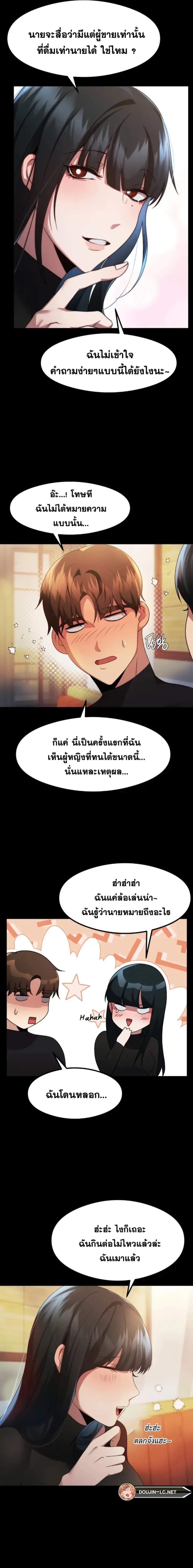 OpenTalk ตอนที่ 10 (14)