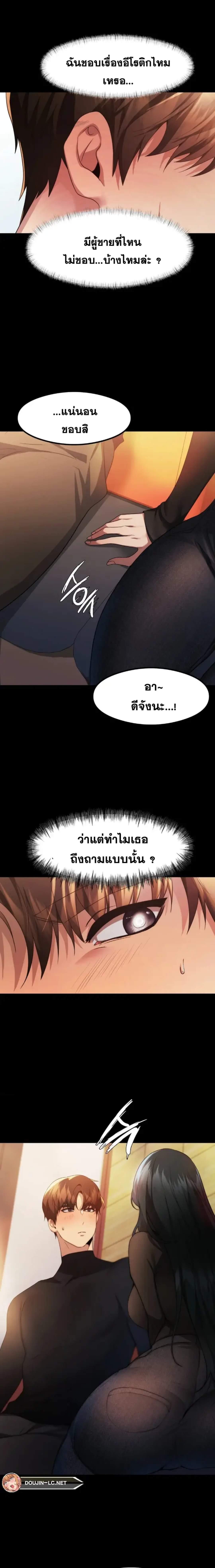 OpenTalk ตอนที่ 10 (18)