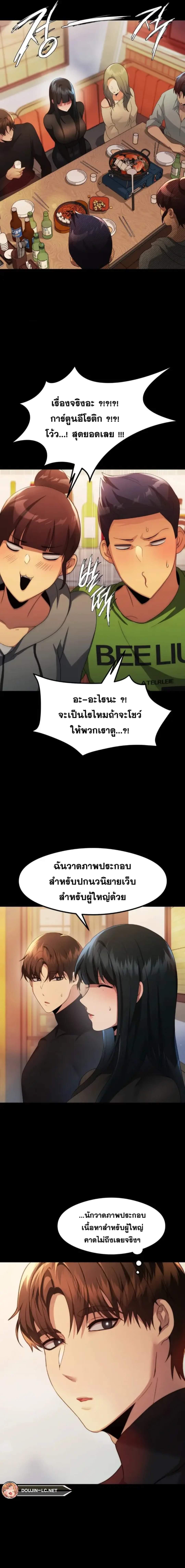 OpenTalk ตอนที่ 10 (2)