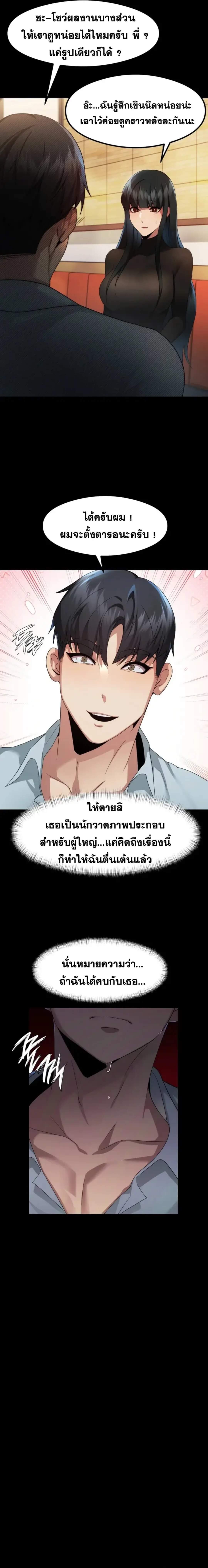 OpenTalk ตอนที่ 10 (3)