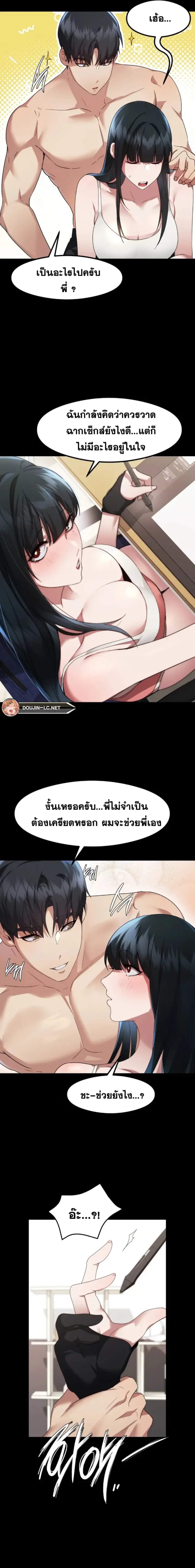 OpenTalk ตอนที่ 10 (4)