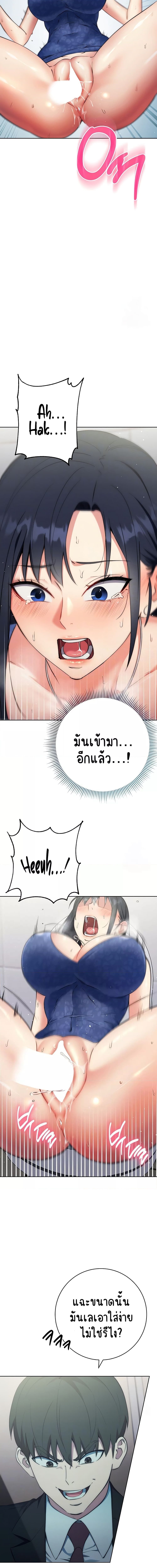 Outsider The Invisible Man ตอนที่ 6 (3)