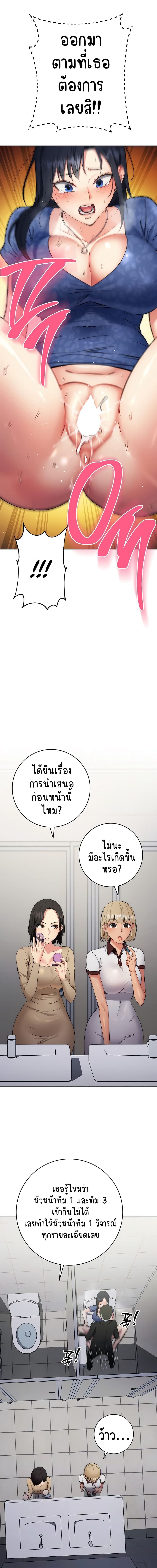 Outsider The Invisible Man ตอนที่ 6 (8)