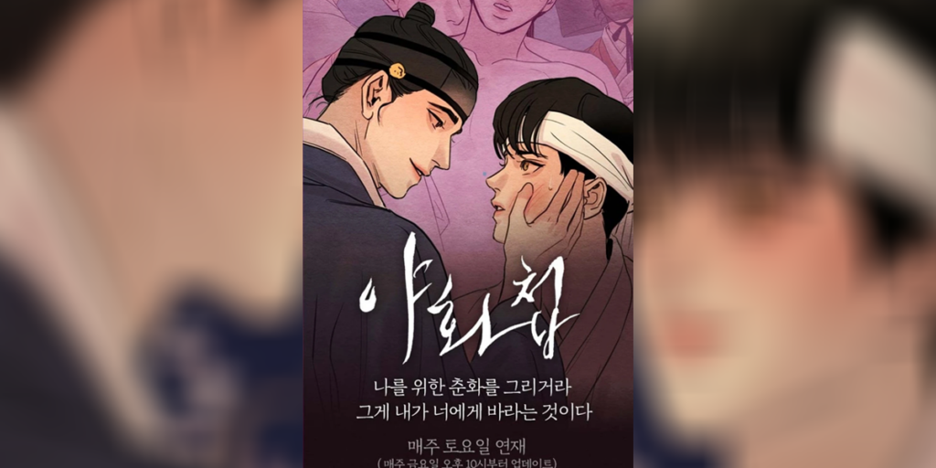 Painter of the Night ตอนที่ 1 129 จบ อ่านโดจินเกาหลีแปลไทย