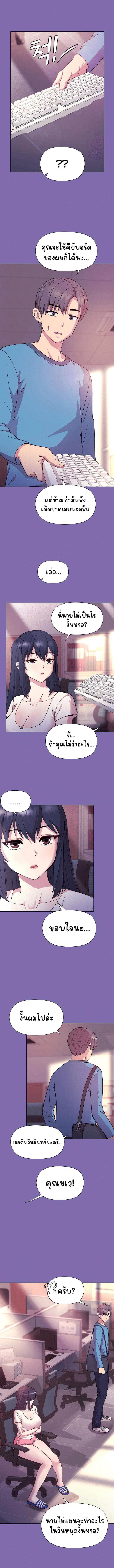 Playing with my manager ตอนที่ 7 (8)