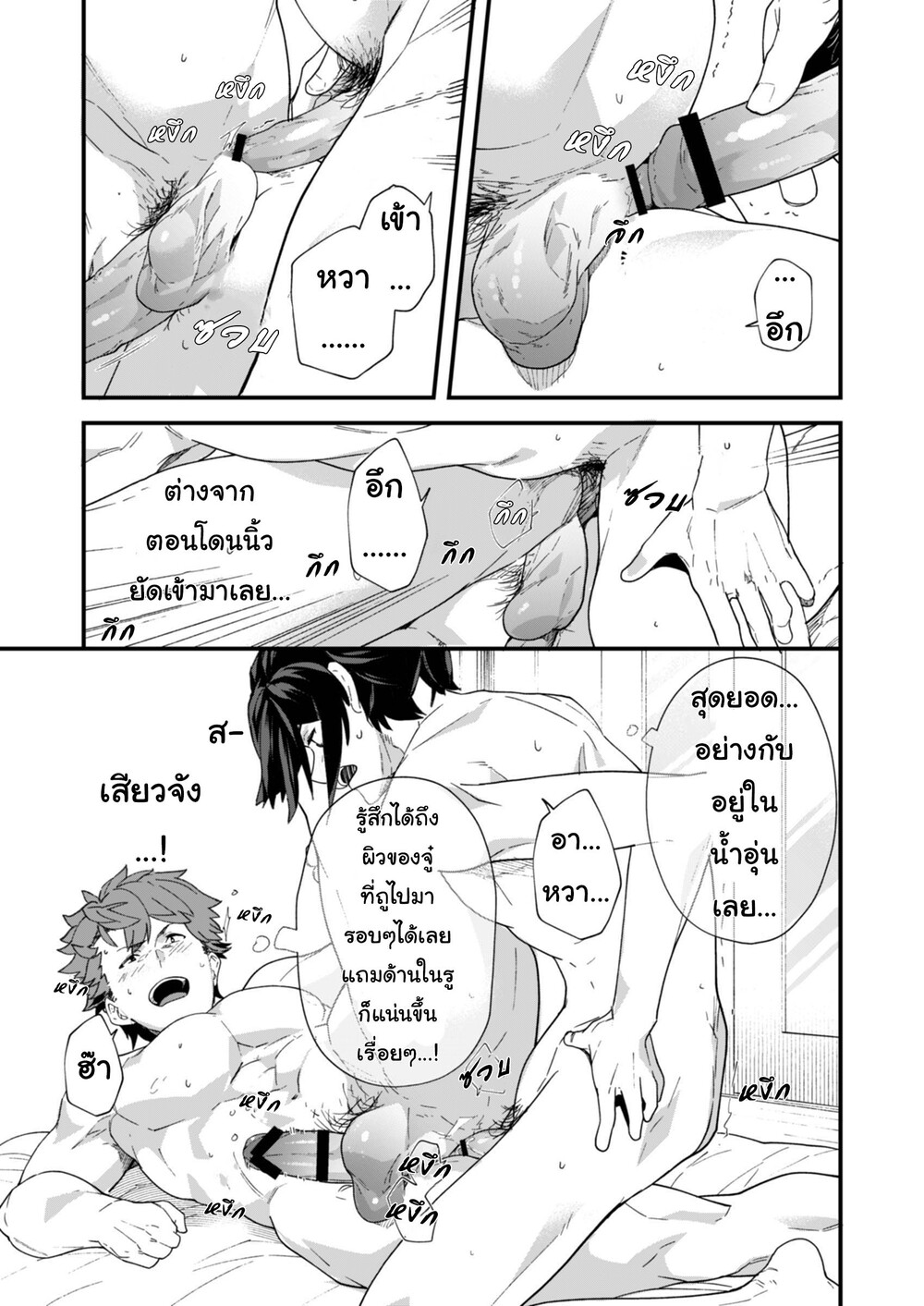 Reversible x Reversible ตอนที่ 1 แปลไทย (27)