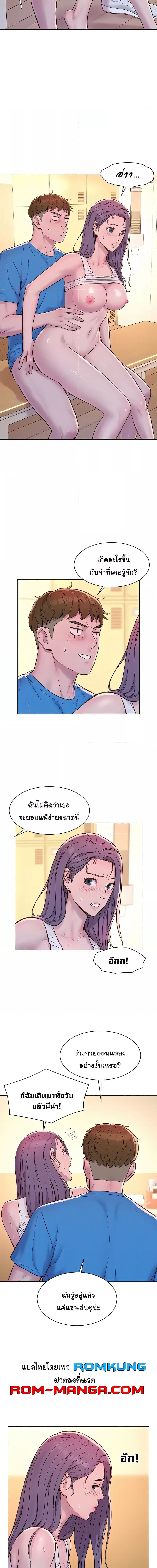 Romantic Camping ตอนที่ 63 (5)