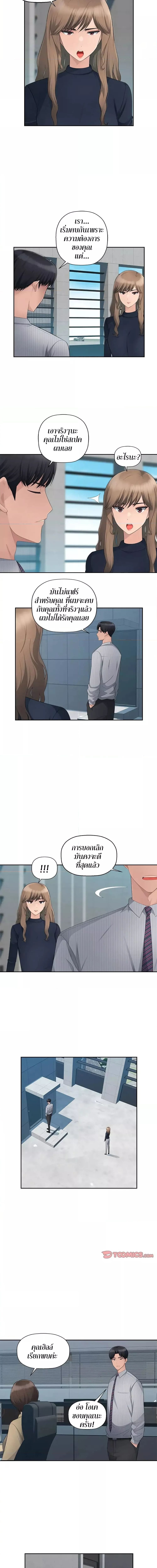 Sex Office ตอนที่ 11 (10)