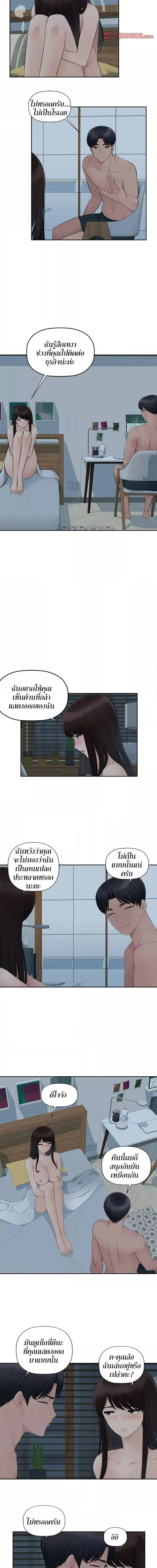 Sex Office ตอนที่ 11 (3)