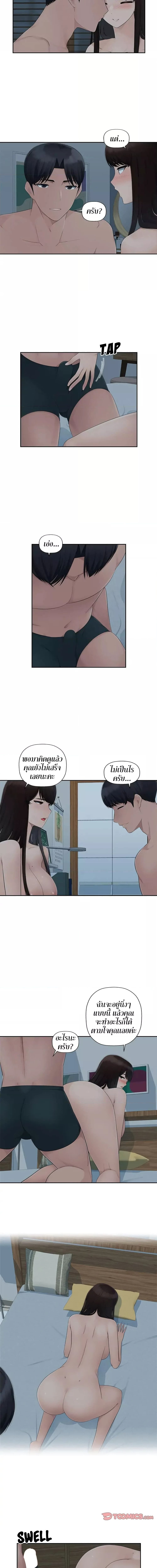 Sex Office ตอนที่ 11 (4)