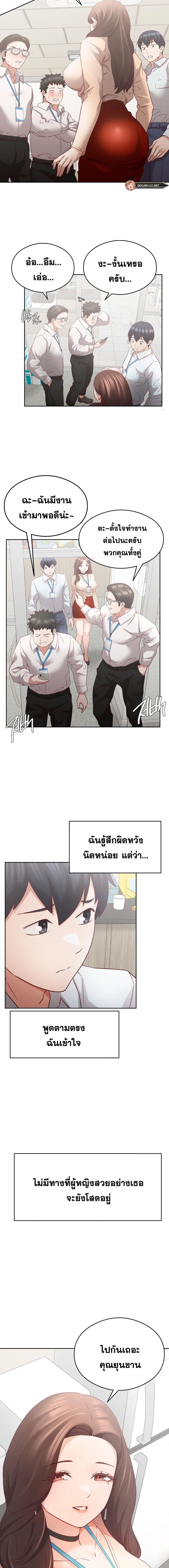 Shall We Go To The Ryokan Together ตอนที่ 7 (3)