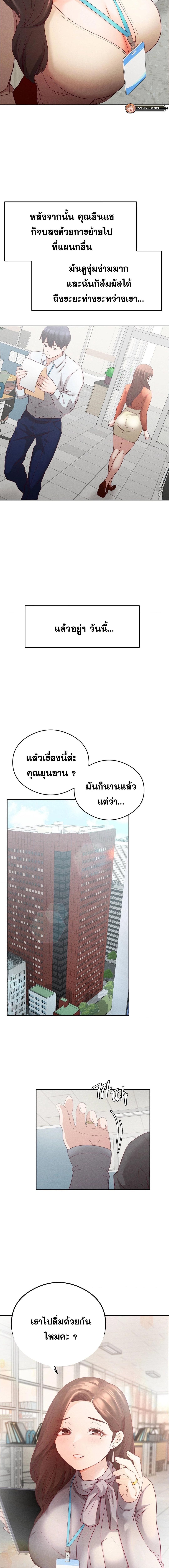 Shall We Go To The Ryokan Together ตอนที่ 7 (4)