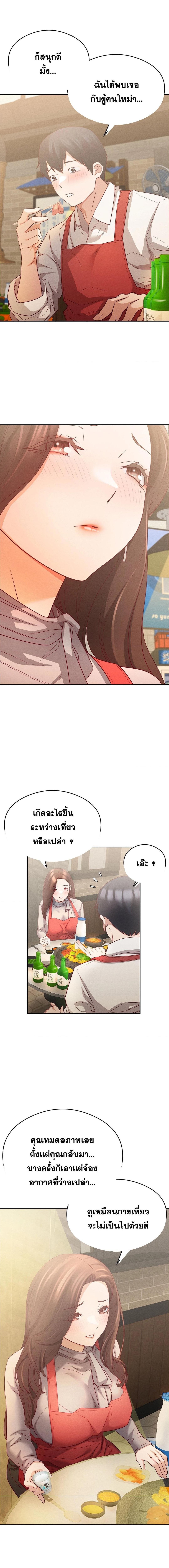 Shall We Go To The Ryokan Together ตอนที่ 7 (7)