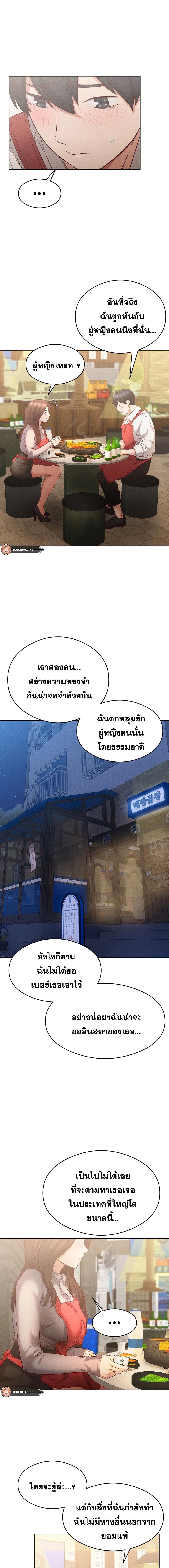 Shall We Go To The Ryokan Together ตอนที่ 7 (8)