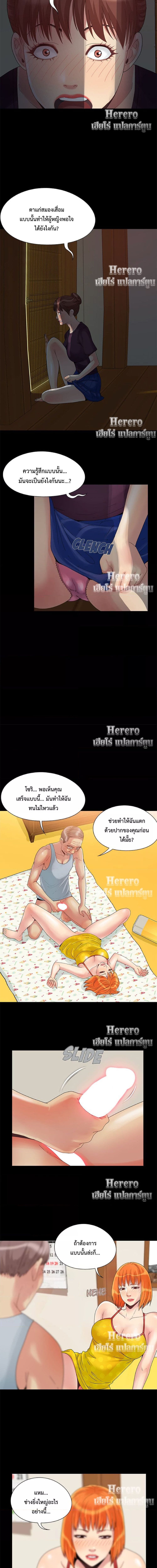 Sleepy Town Escapades ตอนที่ 4 (7)