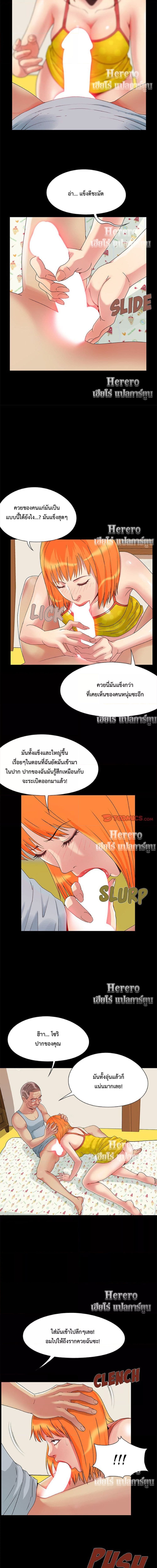 Sleepy Town Escapades ตอนที่ 4 (8)