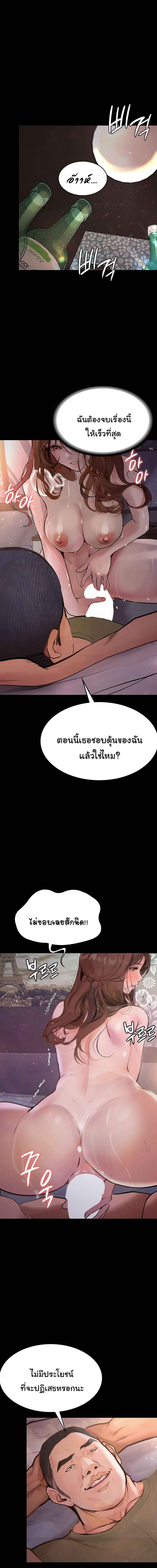 Story Corruption ตอนที่ 7 (11)