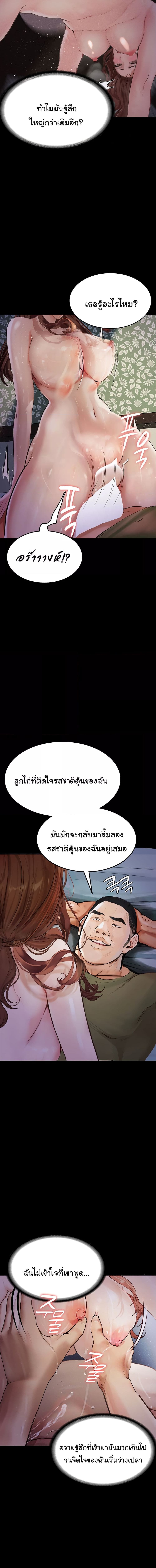 Story Corruption ตอนที่ 7 (13)