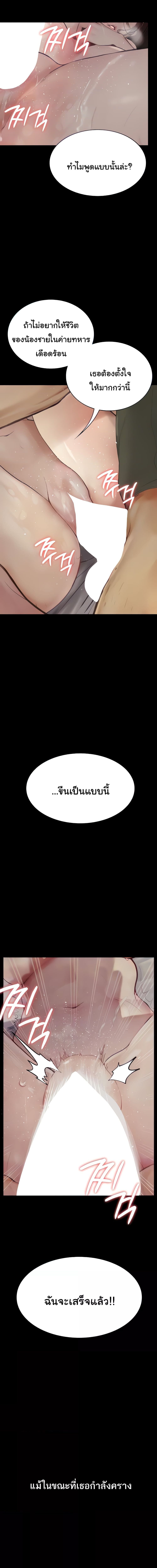 Story Corruption ตอนที่ 7 (3)