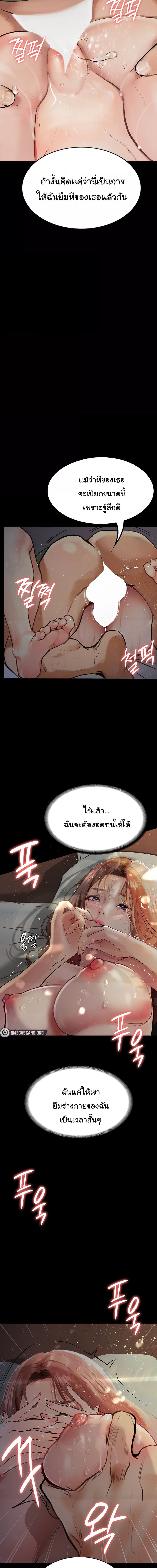 Story Corruption ตอนที่ 7 (6)