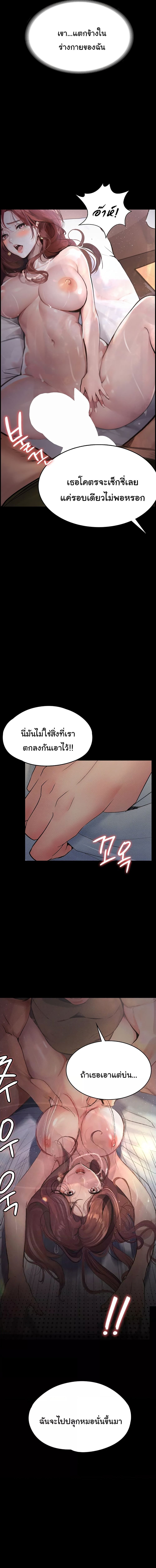 Story Corruption ตอนที่ 7 (9)