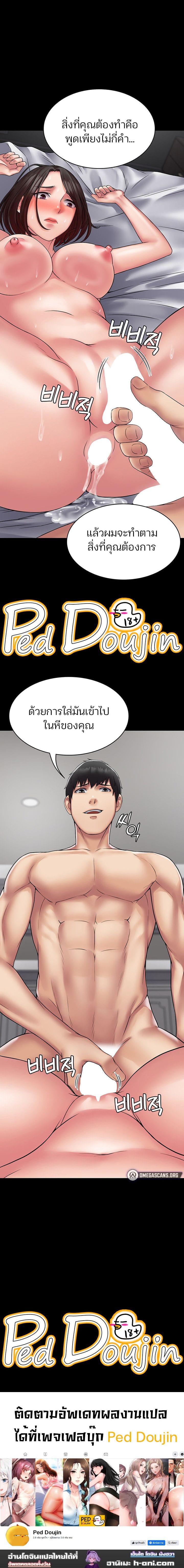 Succubus System ตอนที่ 48 (12)