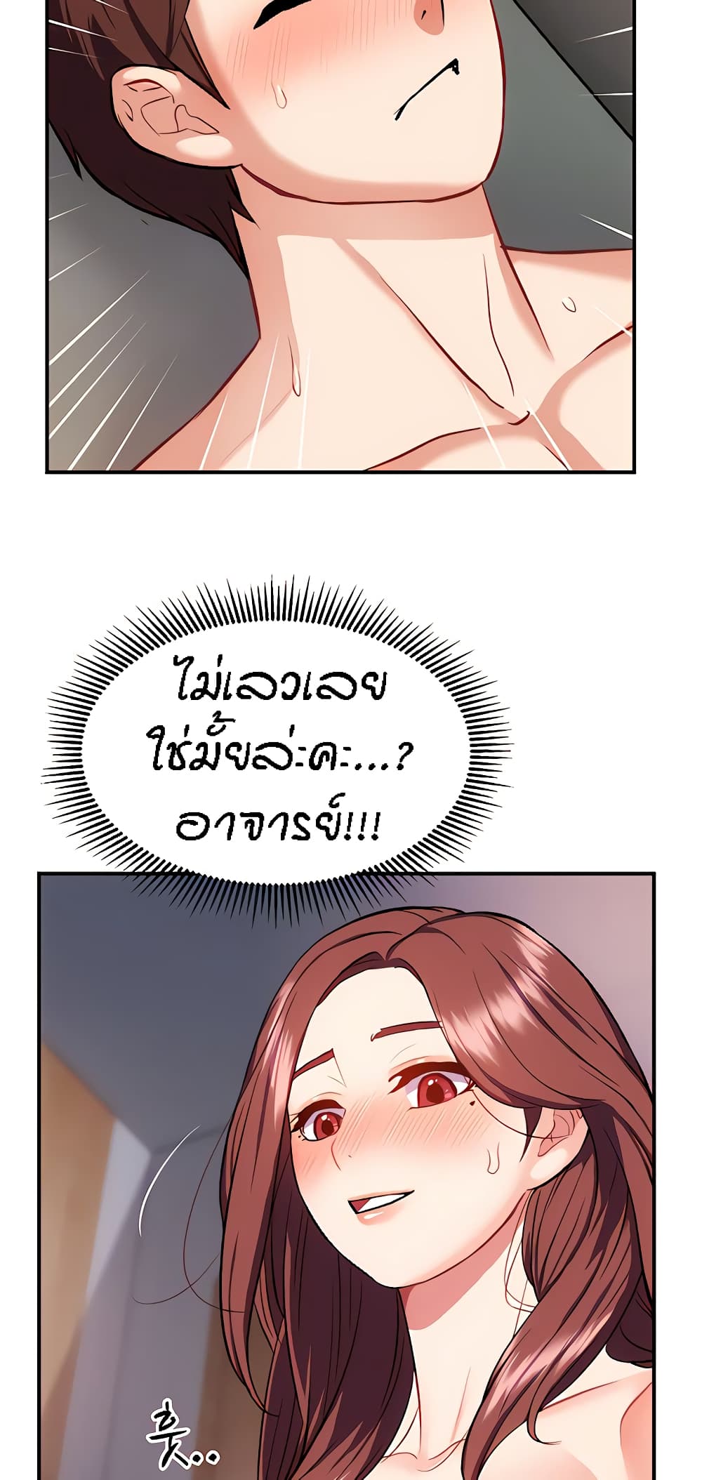 Summer Retreat Girl ตอนที่ 19 (15)