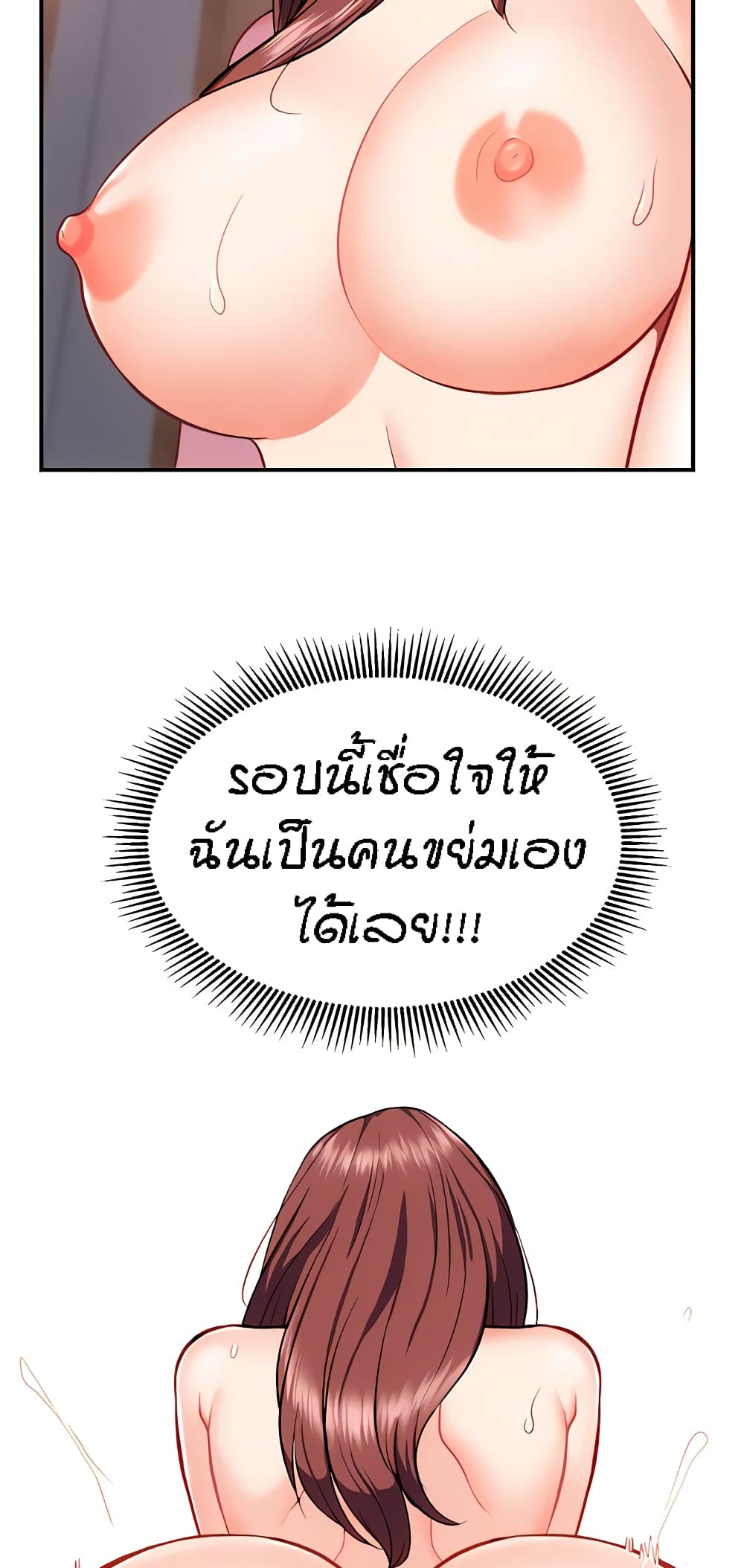 Summer Retreat Girl ตอนที่ 19 (16)