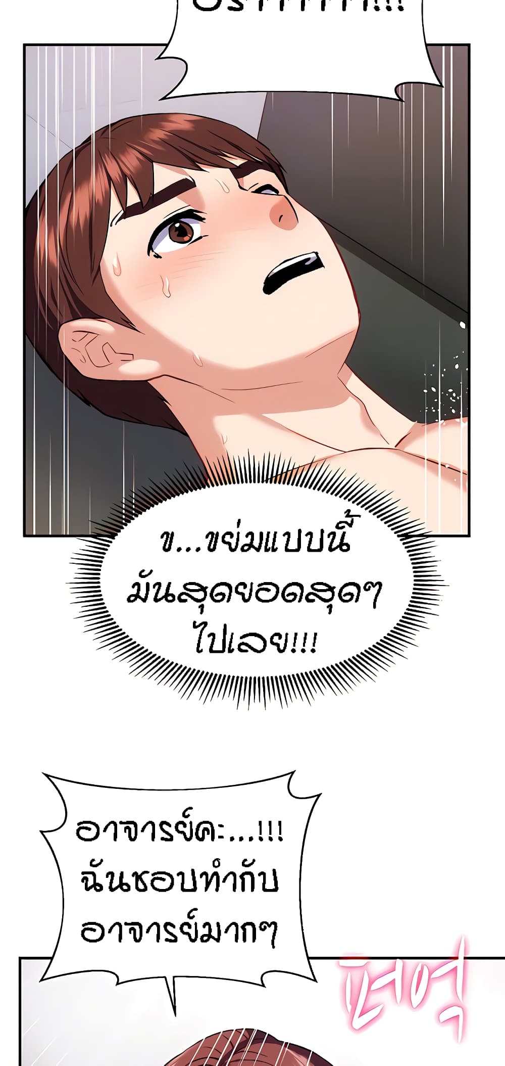 Summer Retreat Girl ตอนที่ 19 (21)