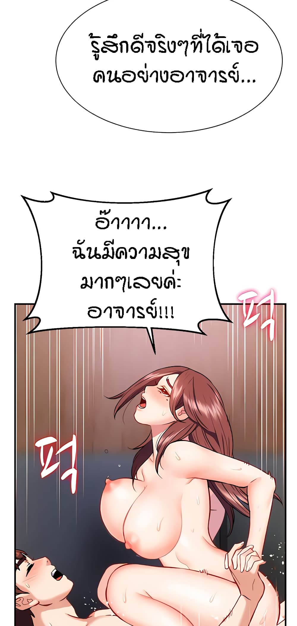 Summer Retreat Girl ตอนที่ 19 (29)