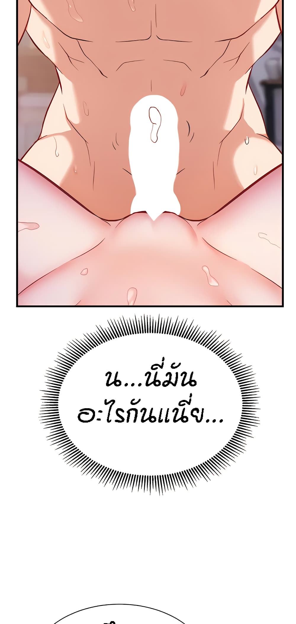 Summer Retreat Girl ตอนที่ 19 (43)