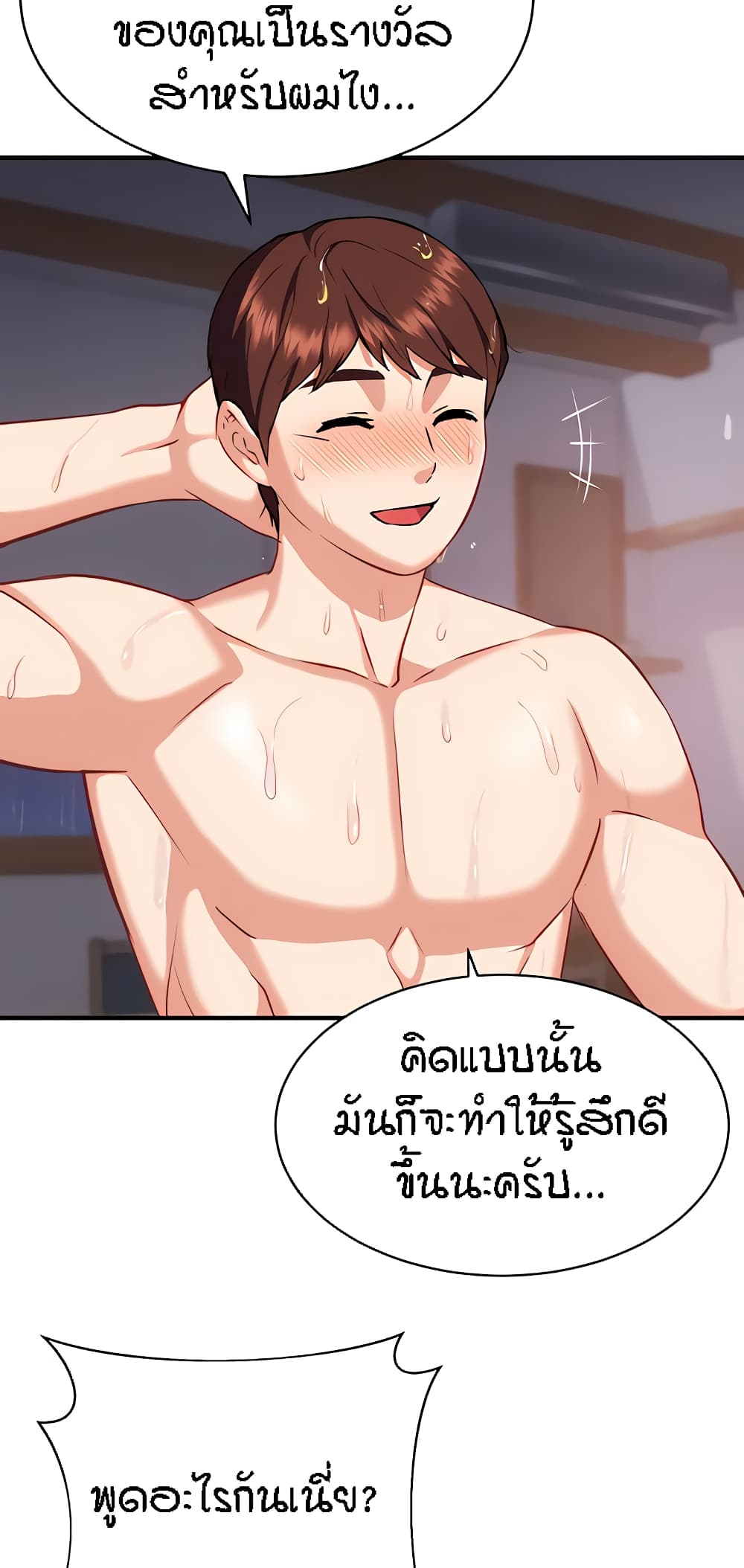 Summer Retreat Girl ตอนที่ 19 (48)